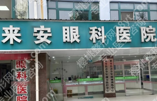 滁州市做眼科手术哪家医院好?严选top5医院简介详情