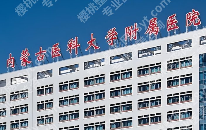 呼和浩特割双眼皮的医院哪家好？医院简介详情点击！