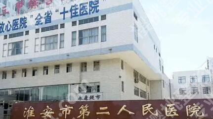 淮安植发哪家好？2025年医院排行榜全新出炉！
