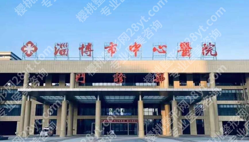 淄博割双眼皮手术费用大概多少钱？推荐几家正规又实惠的机构！