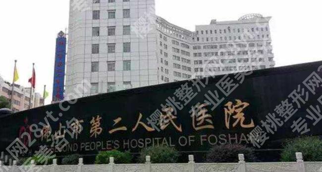佛山割双眼皮哪个医院好？2025医院排行榜名单更新！