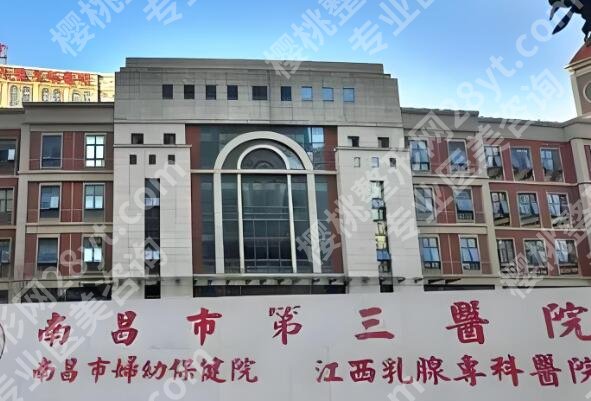 南昌做近视眼手术哪个医院好一点？实力派医院一一了解