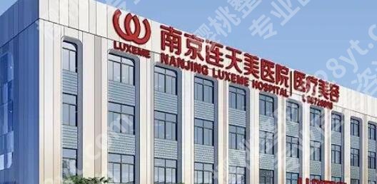南京美拉美超声刀认证医院有哪几家？医院排行榜更新！