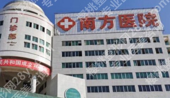 南方医院脂脂肪丰胸多少钱?效果图分享!就诊必看!