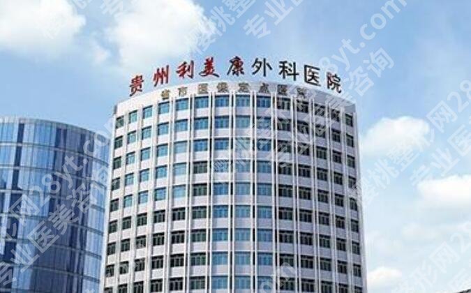 贵阳注射卧蚕哪里好？top榜前五名单更新！点击收藏