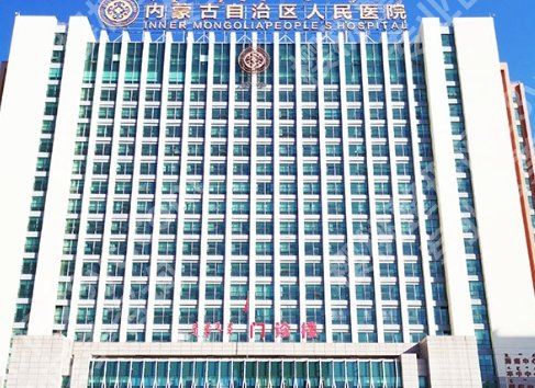 呼和浩特市种植牙哪里好？医院技术实力水平优势！