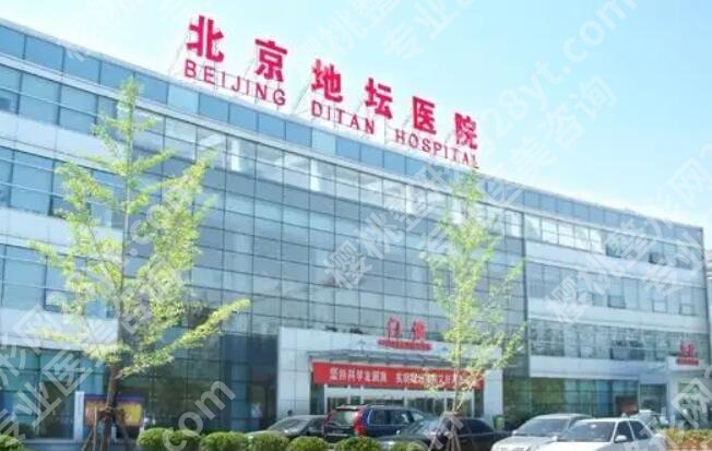 北京地坛医院整形美容价目表参考！附技术优势剖析！