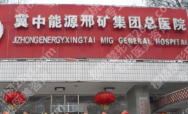 邢台种植牙哪里好？附排行榜名单一览！收藏再看！