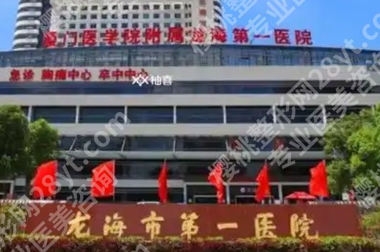 漳州割双眼皮好的医院有哪些？医院技术口碑双在线！
