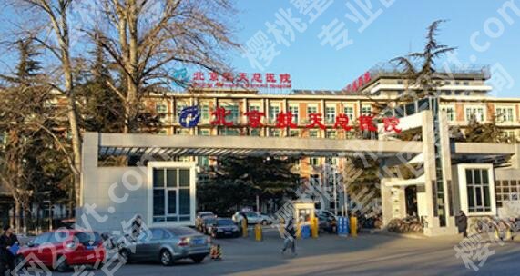 北京航天总医院整形美容价目表参考！收费标准新版公布！