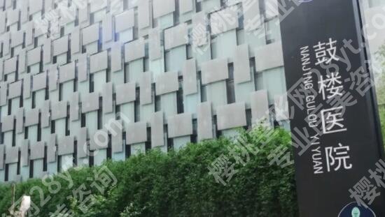 南京鼓楼割双眼皮价格贵不贵？2025收费标准更新！点击一览