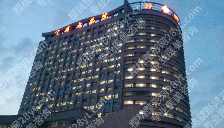 银川割双眼皮哪家医院好？2025医院排行榜名单一览！