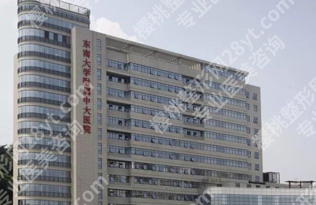 南京中大医院整形美容价目表汇总！2025新版汇总！