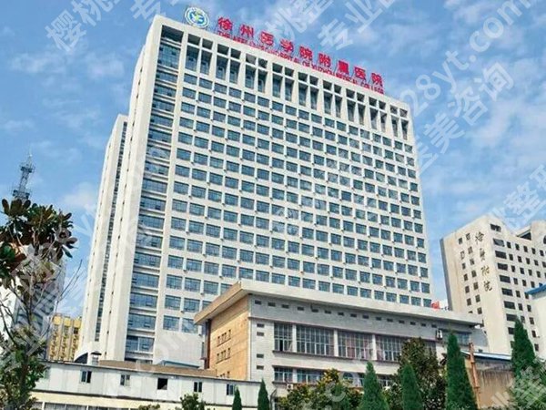 徐州二院植发怎么样？技术实力及真实植发体验点评