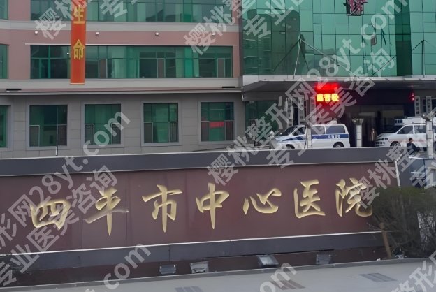 四平中心医院点阵激光怎么样？人气医生名单在线了解
