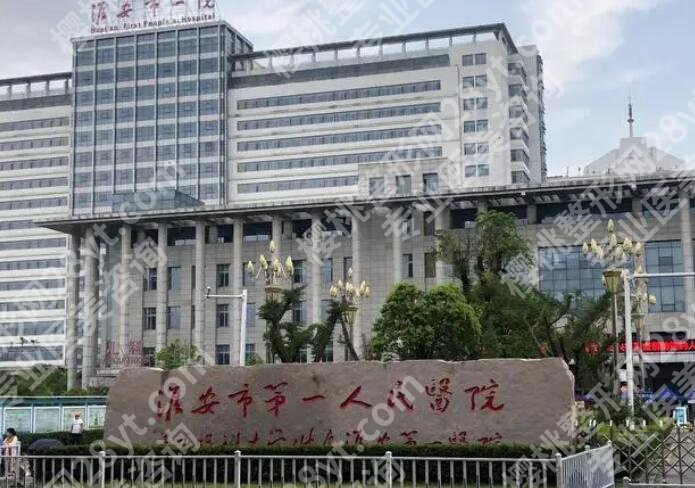 淮安割双眼皮好的医院名单揭晓！这几家实力强！
