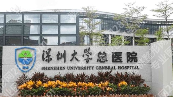 深圳种植牙齿哪个医院比较好价格比较便宜?医院排行榜名单一览!