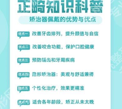 上海正畸医院排名前十更新啦！医院项目实力水平优势！