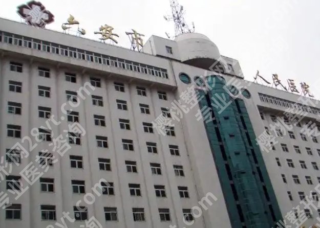 六安割双眼皮哪里好？医院技术好收费透明合理！