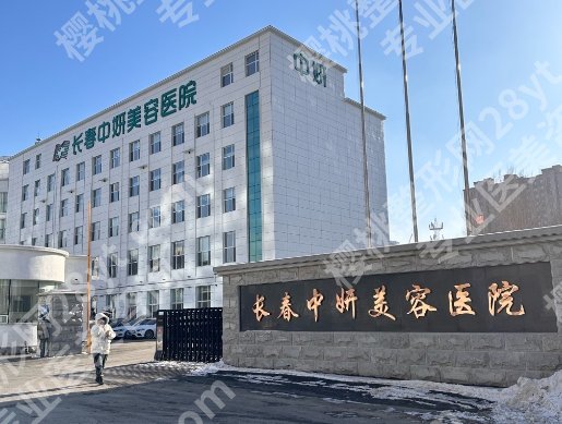 长春市正规整形医院排行榜名单来了！查询医院详情信息！