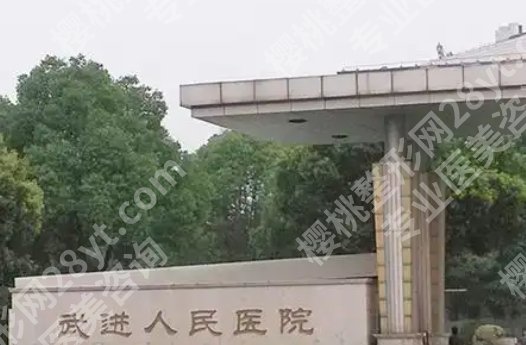 常州地包天矫正医院有哪些？来看看有没有你心仪的医院！