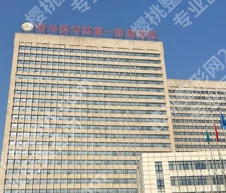 新乡割双眼皮三甲医院名单汇总!来看看有没有你心仪的机构!