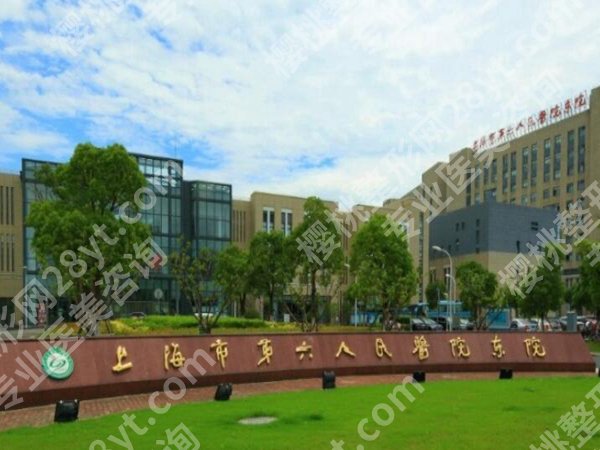 上海第六人民医院正颌价格多少?正颌手术价格一般在4万元起