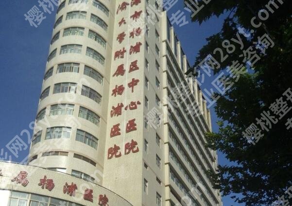 杨浦区中心医院口腔科张丽红医生技术如何?坐诊医院和医生实力大盘点