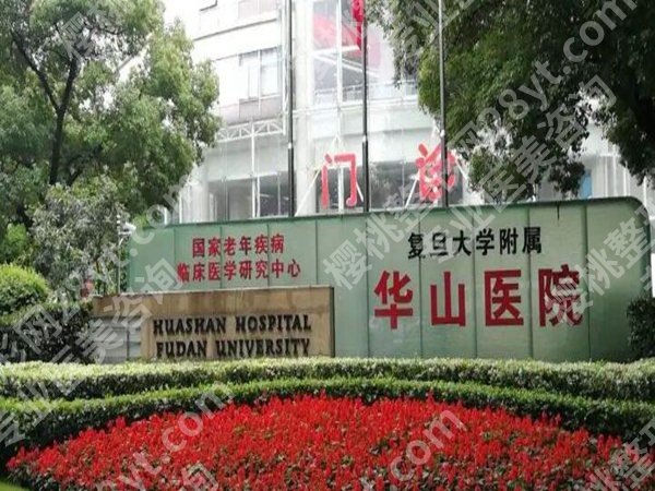上海华山医院牙齿矫正好吗？深度整理｜附真实案例+价格表