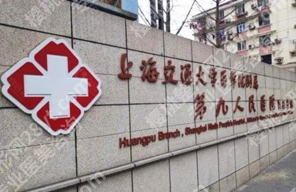 上海九院正畸费用多少？整理价格表+面诊攻略+常见问题