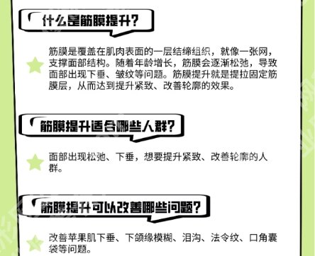深圳北大医院筋膜提升术多少钱？医院具体详情介绍！