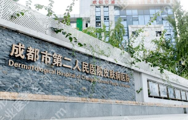 成都市第二人民医院牙齿矫正技术如何？常见问题解答，网友点评