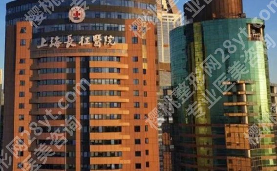 上海长征医院割双眼皮费用介绍!医生技术口碑双在线!