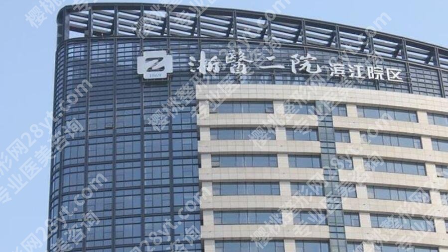 浙二医院双眼皮价格贵不贵？用户真实口碑来袭！附收费细节