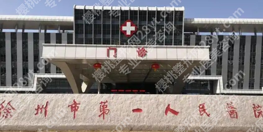 徐州割双眼皮前十名更新了！医院前五名详细介绍！