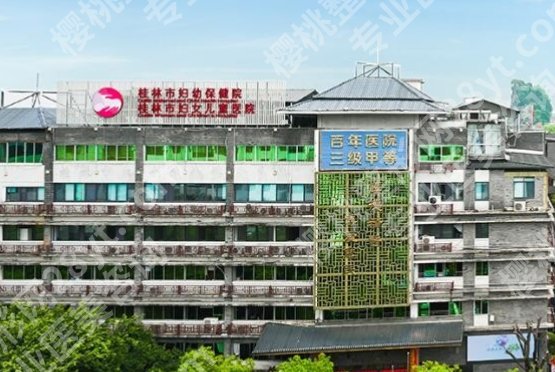 桂林割双眼皮好的整形医院名单一览！点击收藏这份人气榜单！