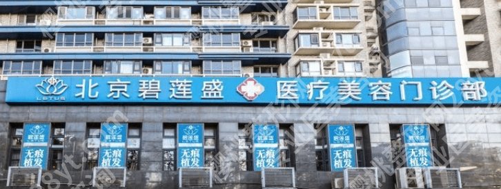 2025北京植发多少钱？哪家好？医院相关详情信息！