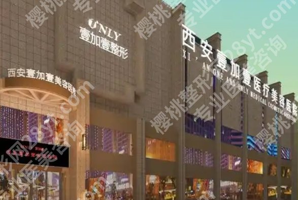 西安割双眼皮需要多少钱？哪家好？参考价格13562元起！