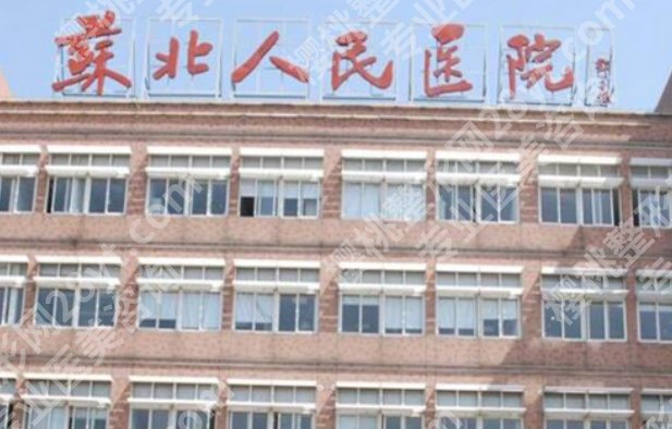 扬州割双眼皮大概要价格12731元起！医院推荐名单！