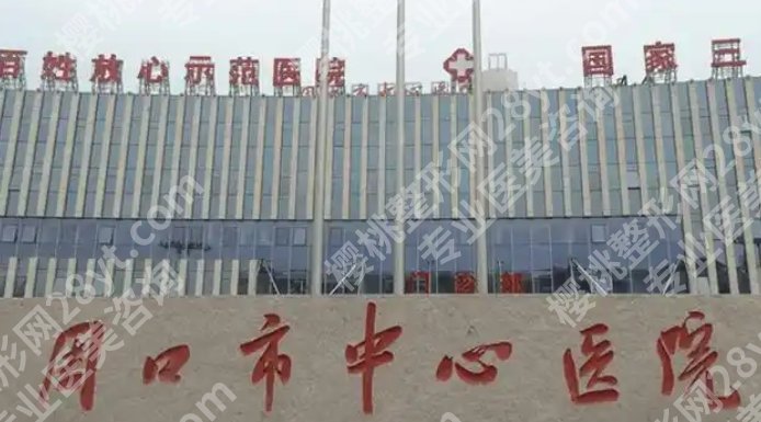 周口牙齿种植医院2025年名单分享来了！周口市中心医院|中医院等都很不错！