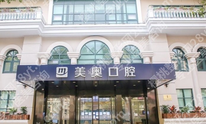 上海民营口腔医院排名前十排行榜名单揭秘！医院简介！