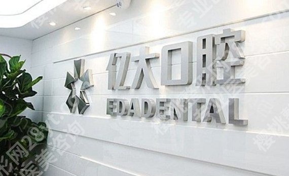 上海民营口腔医院排名前十排行榜名单揭秘！医院简介！
