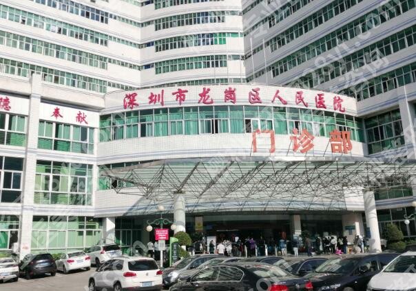 龙岗区人民医院整形科收费贵吗？看医院的基本资料