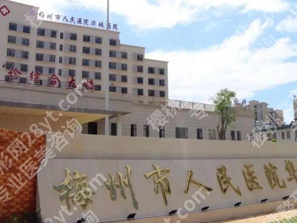 梅州人民医院种牙科技术怎么样？口碑医生和科室信息了解