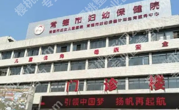 常德牙齿种植哪家好？医院技术实力强项目广！