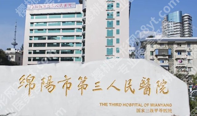 绵阳割双眼皮哪家好？一键查询医院相关信息！