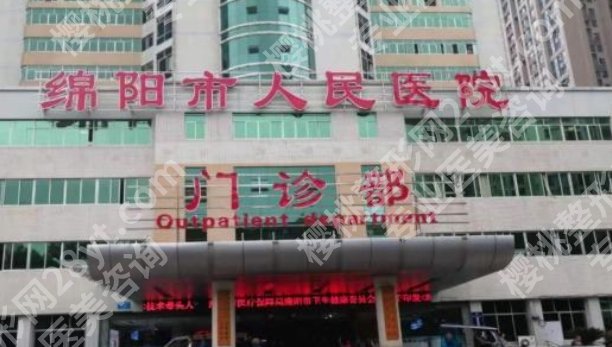 绵阳割双眼皮哪家好？一键查询医院相关信息！