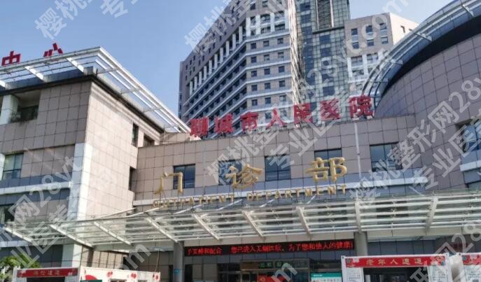 聊城割双眼皮一般价位是多少？贵不贵？双眼皮3k起~