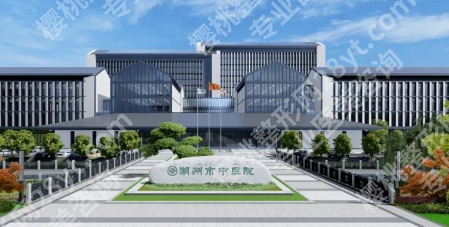 湖州割双眼皮好的医院排名榜单一览!本地人必看攻略!