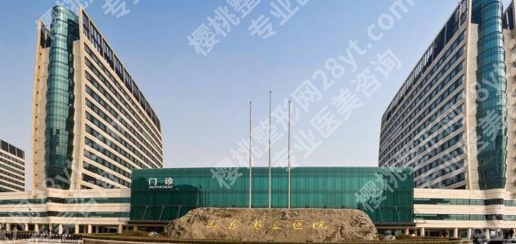 德州割双眼皮哪里好?排行榜前几名都有哪几家?戳进来看